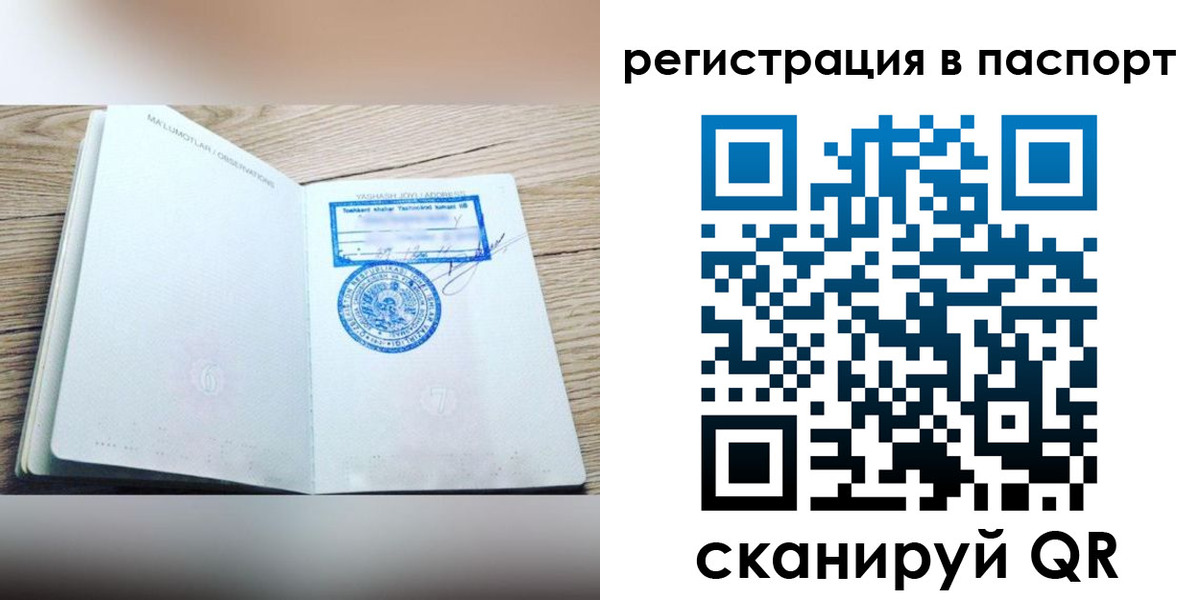 прописка для кредита в Кинеле