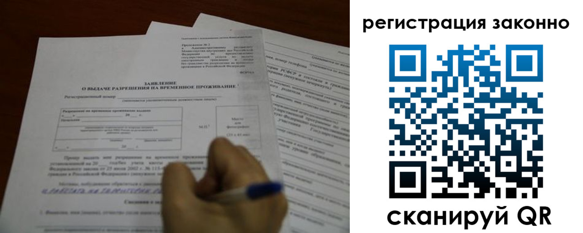 временная регистрация законно в Кинеле