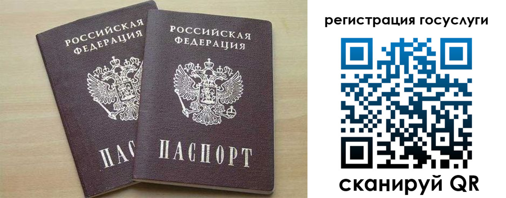 временная регистрация госуслуги в Кинеле