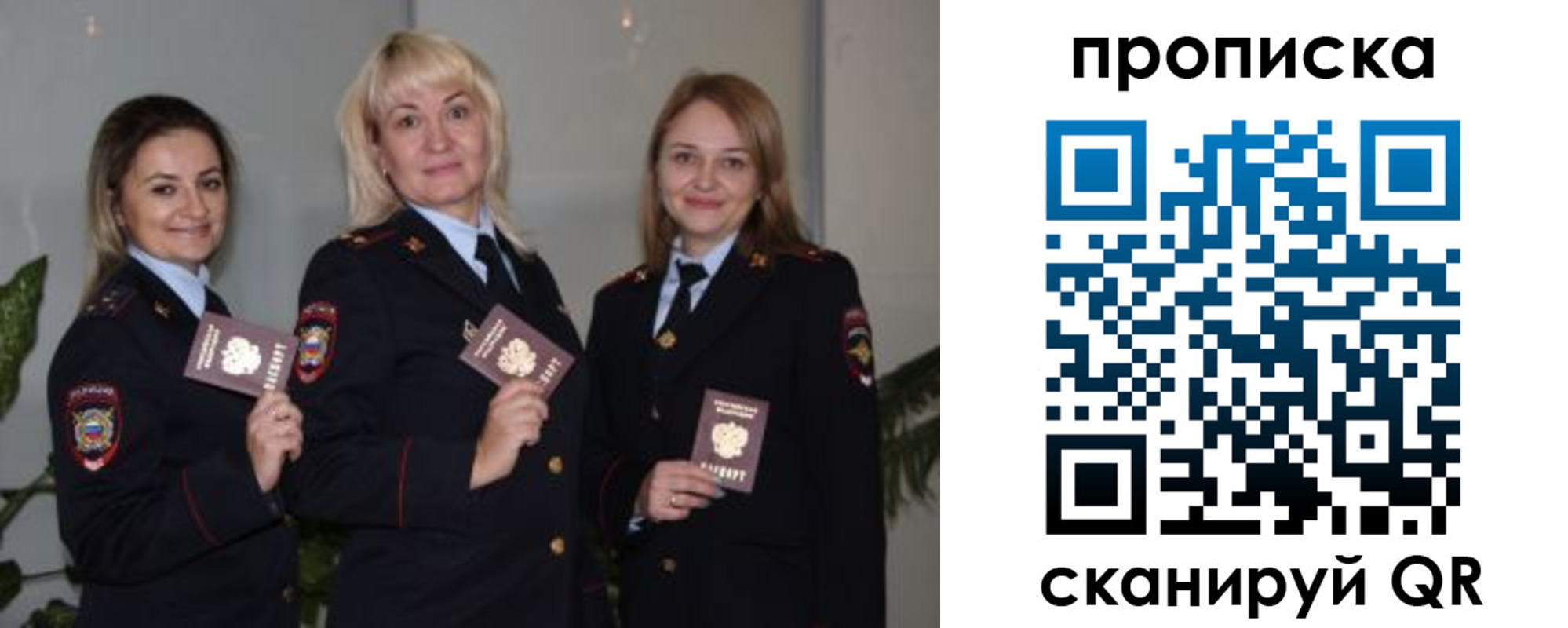 прописка для школы в Кинеле