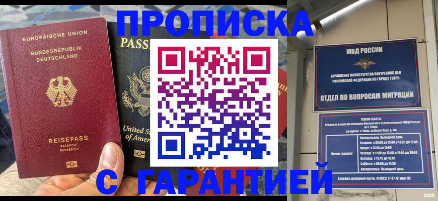 временная регистрация законно в Кинеле