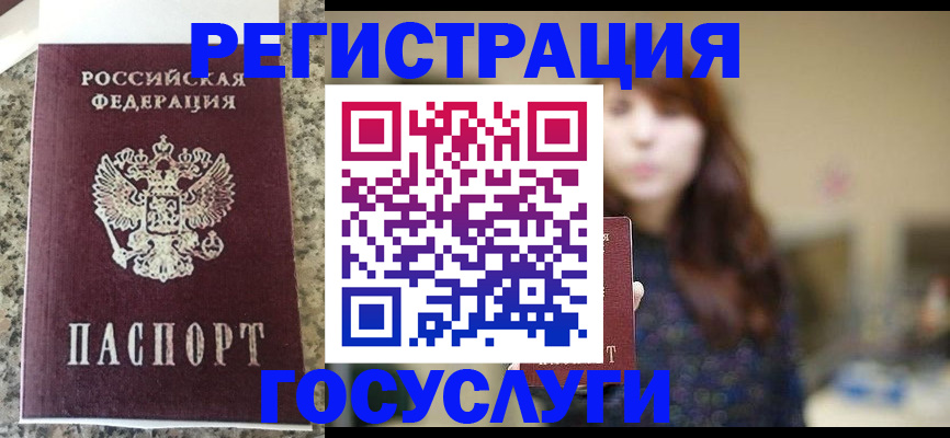 прописка для военкомата в Кинеле