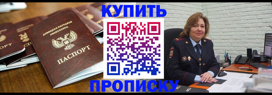 временная регистрация в квартире в Кинеле