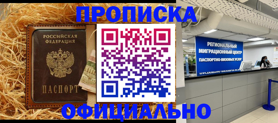 временная регистрация поиск в Кинеле