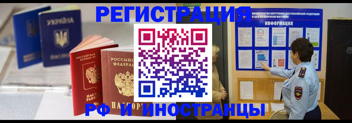 временная регистрация гарантия в Кинеле